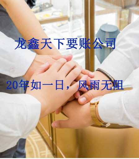 水满乡要账公司