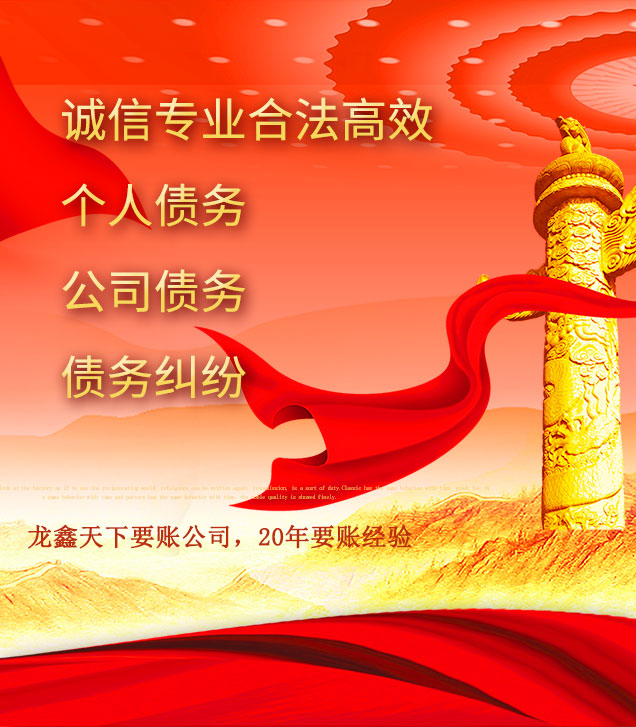 水满乡讨债公司
